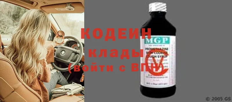 как найти наркотики  Зарайск  Codein Purple Drank 